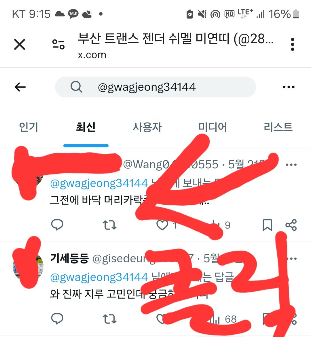 오늘도 야시시 영상 두개찍어서  부ㅋ에 올렸는데 모르는분이 많은것 같아서

@gwagjeong34144