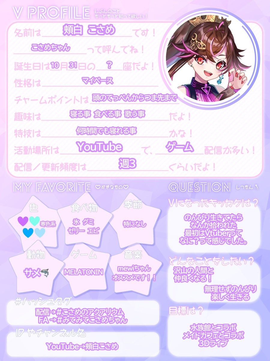 頬白こさめ🦈🧊 tweet media