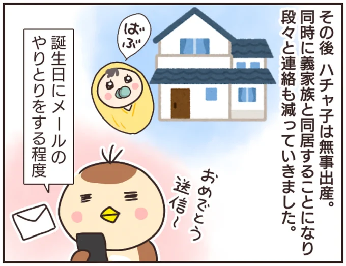 夫の弟と肉体関係に😱
「俺も浮気する!それでおあいこだ」

女友達の裏の顔(5/11)

#マンガが読めるハッシュタグ
#漫画が読めるハッシュタグ
#不倫 