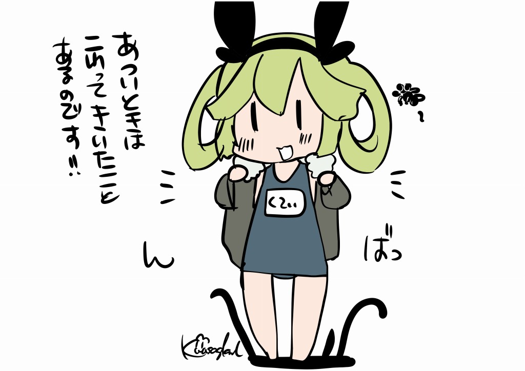 うちのこにしてはめずらしい
ょぅι゛ょ枠のクティちゃん 