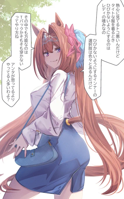 「これが現実よ」その7 
