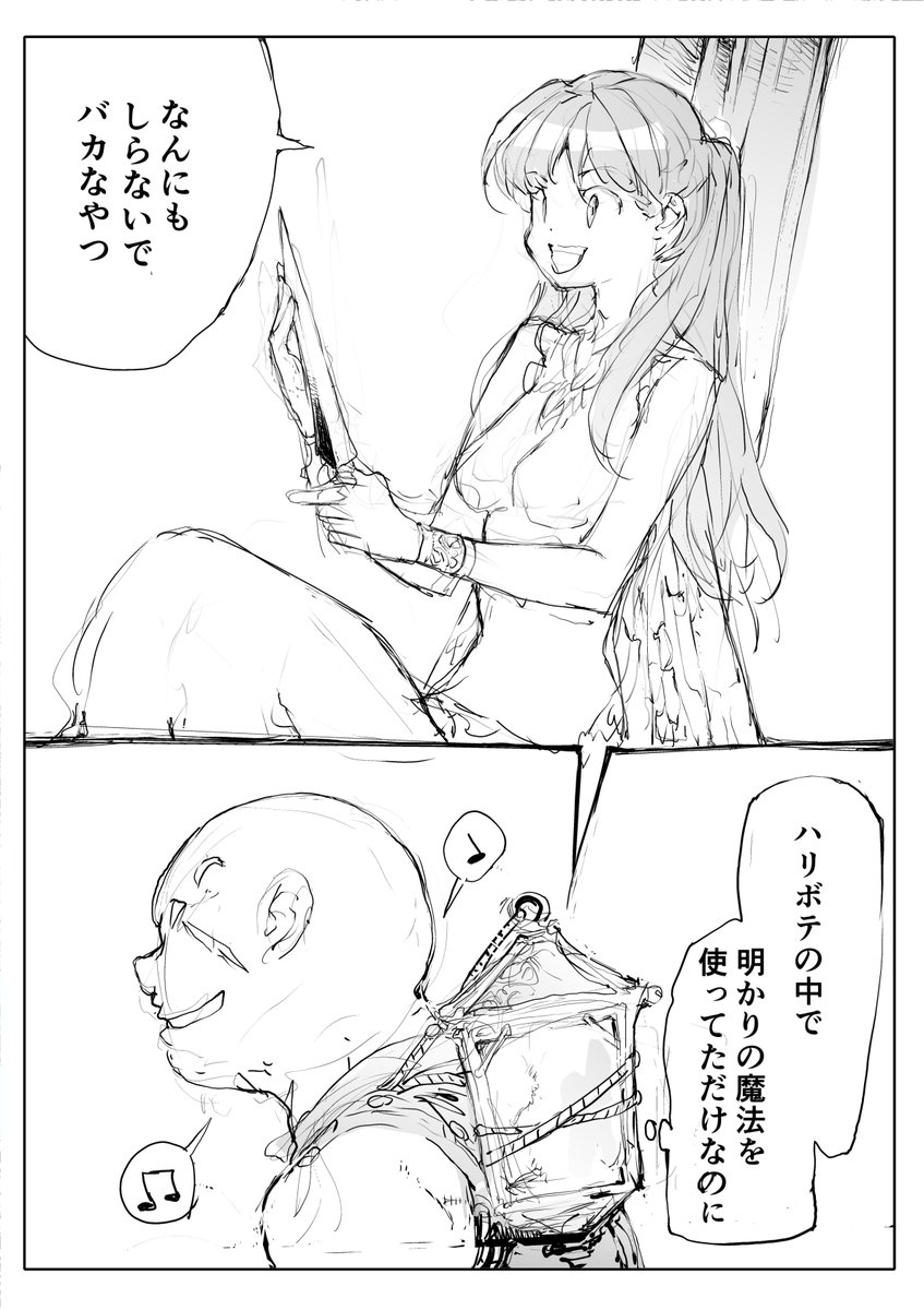 ランタンの中の妖精【2/5】 