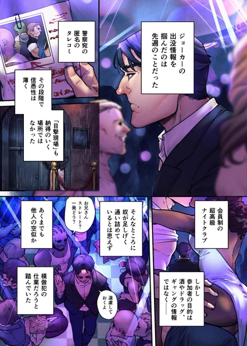 【漫画】逃げる男、追う男 (1/3) 
