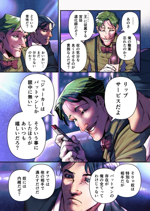 【漫画】逃げる男、追う男 (2/3) 