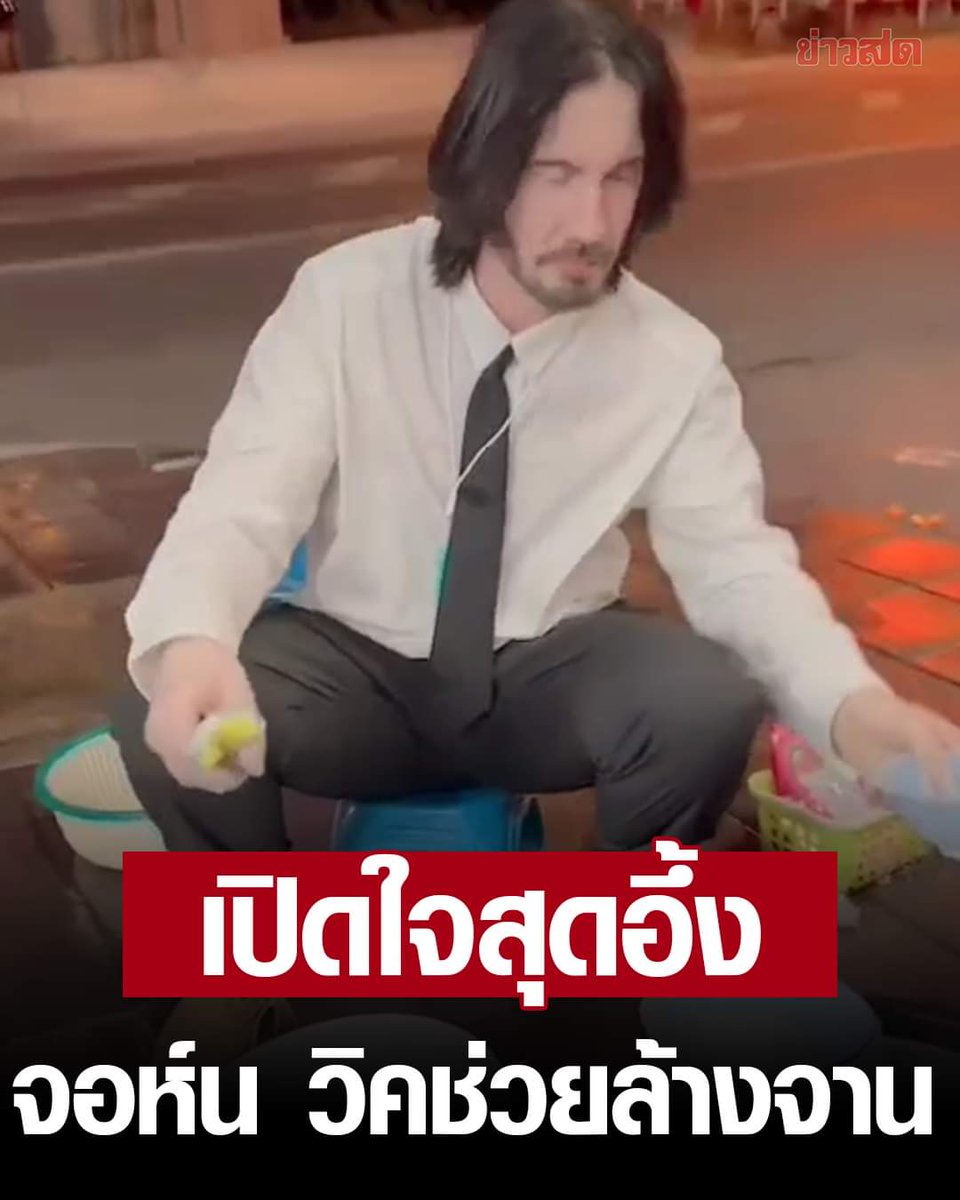 (2/3) The foreign man came with his Thai wife, however, and couldn't speak Thai. His wife soon ordered him to help wash the noodles bowls at the stall, and he removed his black suit jacket and happily washed the bowl with Mark. #Thailand #johnwick #Bangkok