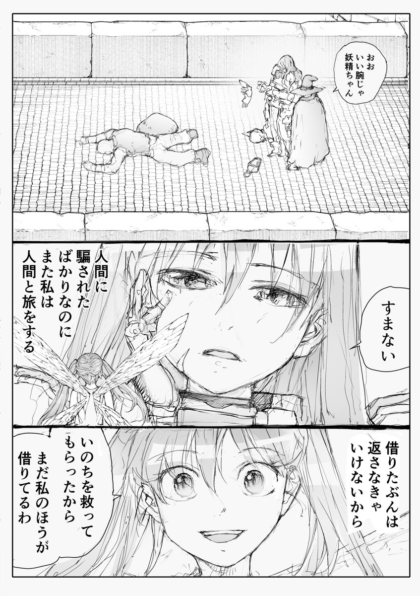 ランタンの中の妖精【5/5】

便利屋斎藤さん、異世界に行く #AD   
10巻まで
https://t.co/UdQ41R4cQI    

番外編(無料)  
https://t.co/d1cAJ09a45 