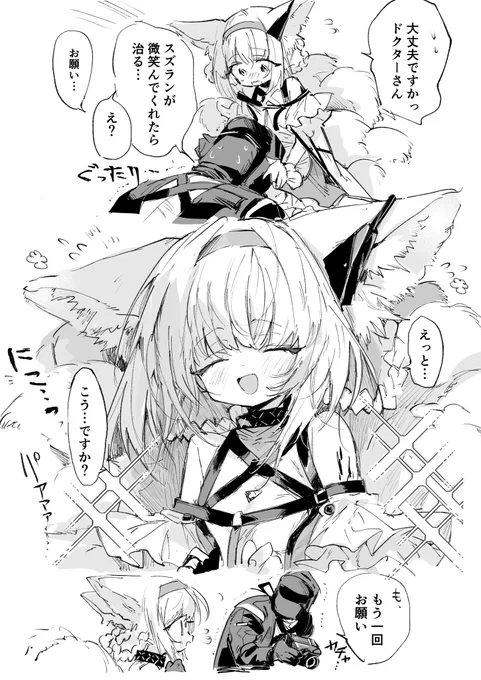 スズランとドクター
#アークナイツ 