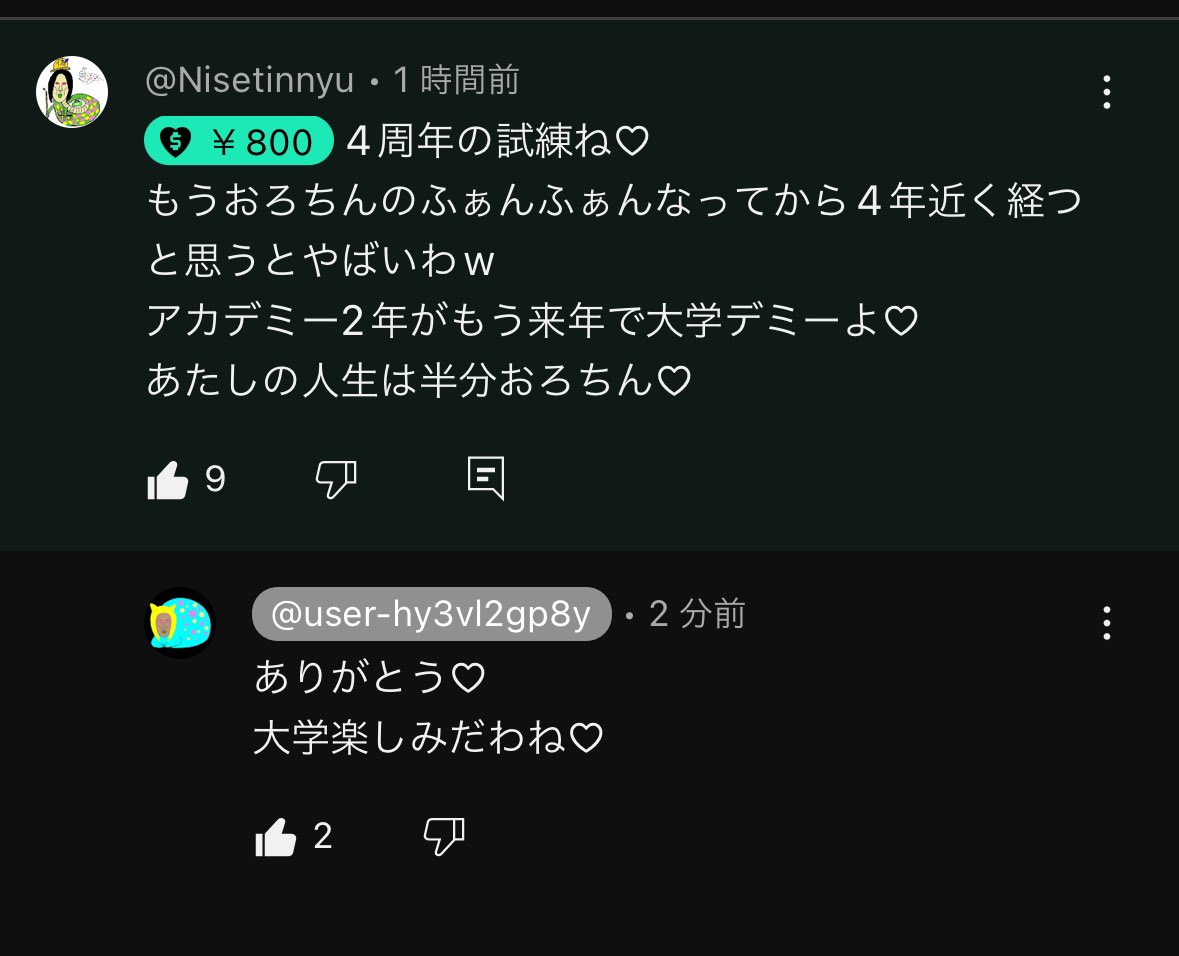 にせちんゆー (@nisetinnyu) / X にせちんゆー (@nisetinnyu) / X