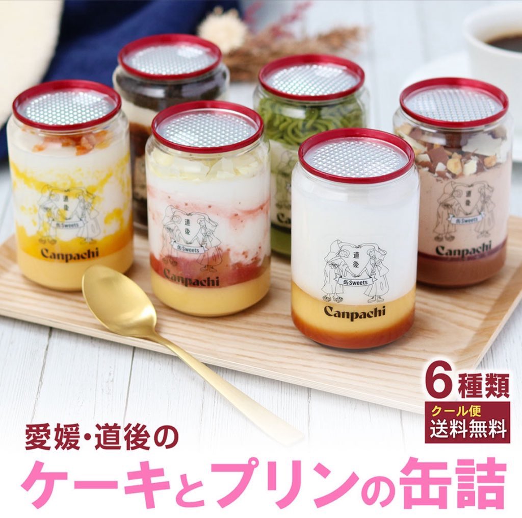 gadget_japan_pj's tweet photo. ＼その場で当たる 🎉 ／

🆕PR
愛媛・道後
ケーキとプリンの缶詰
を抽選でプレゼント🎁✨

① https://t.co/EOgUuwlEMn

② https://t.co/ERB95YxDgl

🎯応募方法
① 当アカウントをフォロー 
②リポスト＆いいね
③お得な方の番号をリプライ

🎯応募期間
5月29日23時59分
当選者にはDMを送ります https://t.co/CTLl4Hf0AV