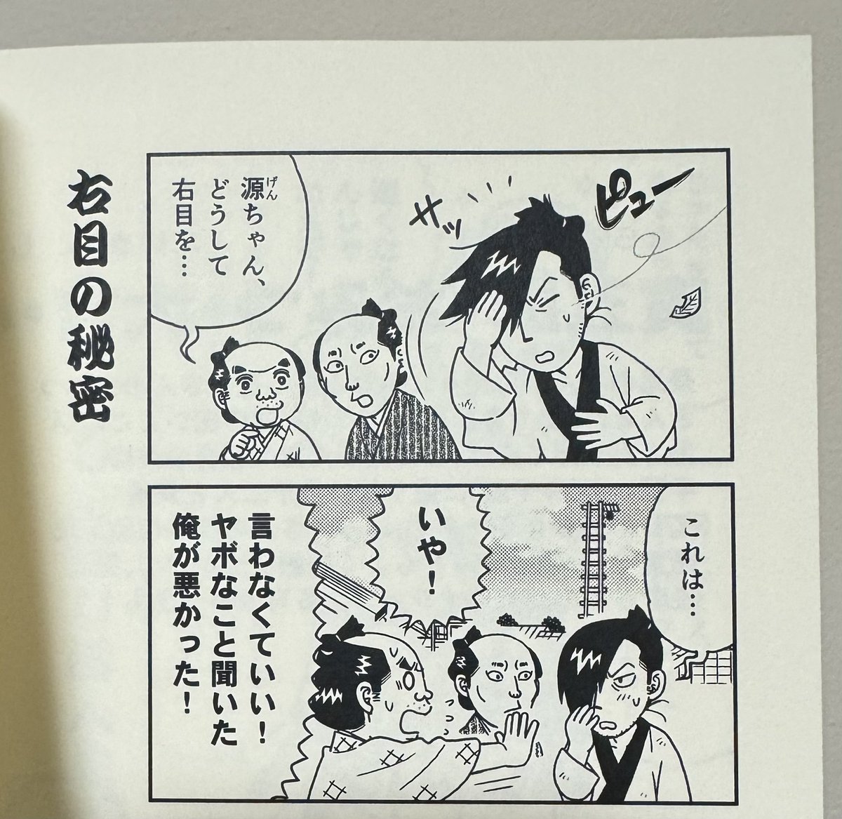 5/26 #コミティア148 新刊
『又平の長屋へようこそ!』
なんと前日に自宅搬入分届きました😳
お仕事が早い!👏

東1ホール せ56abで販売致します👍
通販も5/26に開始しまーす✨

ねこのしっぽでつくったよ!
#メイドinねこのしっぽ 