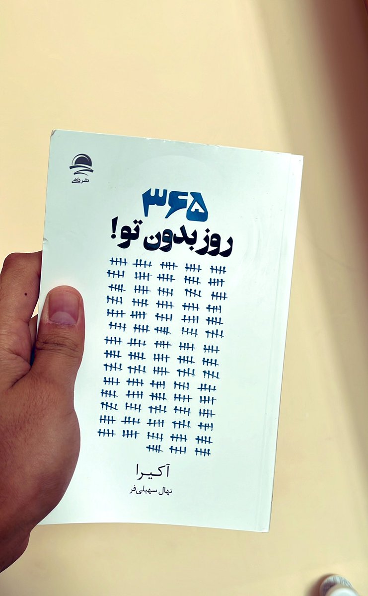 آخرین بازمانده tweet media