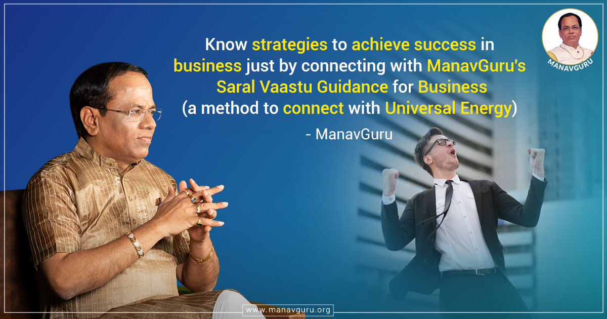 Follow ManavGuru's Saral Vaastu Guidance to know the strategies to achieve Business success.
To know more:manavguru.org /call at 9739400311
#manavguru #manavguruji #universalenergy #connectwithuniversalenergy #problems #lifeproblems #solvelifeproblems #problemssolution