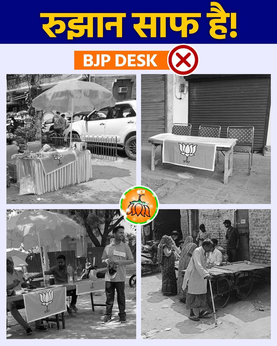 रुझान साफ हैं❗

#loksabhaelections24 #DelhiWithKejriwal