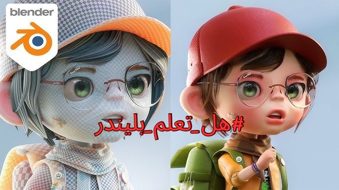 AishaIsmaeil's tweet photo. ودي اطلق هاشتاق واتمنى الكل يشارك فيه لتعم الفايدة ويكون مرجع للناس 

#هل_تعلم_بليندر 

اكتبو معلومات بديهية بالنسبة لكم عن بليندر لكن في ناس اكيد بحاجة لهالمعلومات 

☝🏻 هل تعلم ان بليندر مجاني 🆓 بينما البرامج المنافسة له في نفس المجال برامج مدفوعة وغالية 🫢

@arabic3d https://t.co/GRhENkzV0D