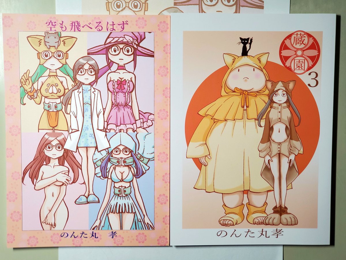 COMITIA148「のんたま」こ48b
お品書き
新刊2冊です
「蔵園3巻」と「空も飛べるはず」
グッズは
マグカップ(空)Tシャツ(蔵園)
それと色紙をいろいろ持っていきます
よかったらお立ち寄りくださいませ

どうぞよろしく( ・ω・)ノ 