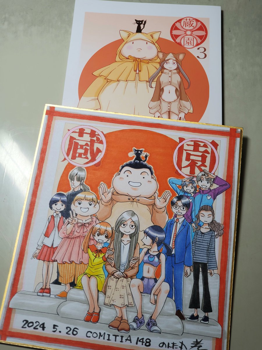 COMITIA148「のんたま」こ48b
お品書き
新刊2冊です
「蔵園3巻」と「空も飛べるはず」
グッズは
マグカップ(空)Tシャツ(蔵園)
それと色紙をいろいろ持っていきます
よかったらお立ち寄りくださいませ

どうぞよろしく( ・ω・)ノ 