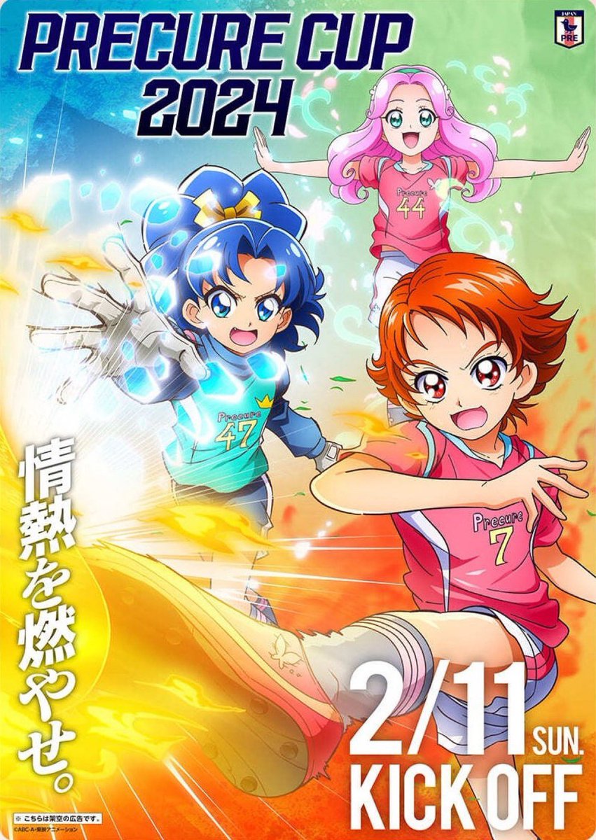 animepowers123's tweet photo. Gnight everyone.
I love this Production Precure Poster. Cuz look who’s with the emerald sorcerer and the blue haired rockstar!
#夏木りん #RinNatsuki #Yesプリキュア5 #YesPrecure5 #ProductionPrecure https://t.co/uAYj7Oexl5
