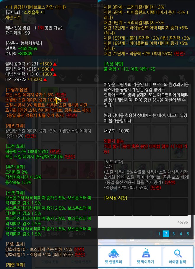 els__trade's tweet photo. 엘소드 템 팝니다

라비 테네 11-15 상의 15
레나 테네 11-21 장갑 35
사진참고
그옵권 2장 보유, 장당 +1

라비 트루비용 무등귀 4.5 (극12크12)
레나 트루뷔용 무등하귀물반 22(크24)
레나 비룡5셋 2.5 (크666) https://t.co/U22JRZC0Uj