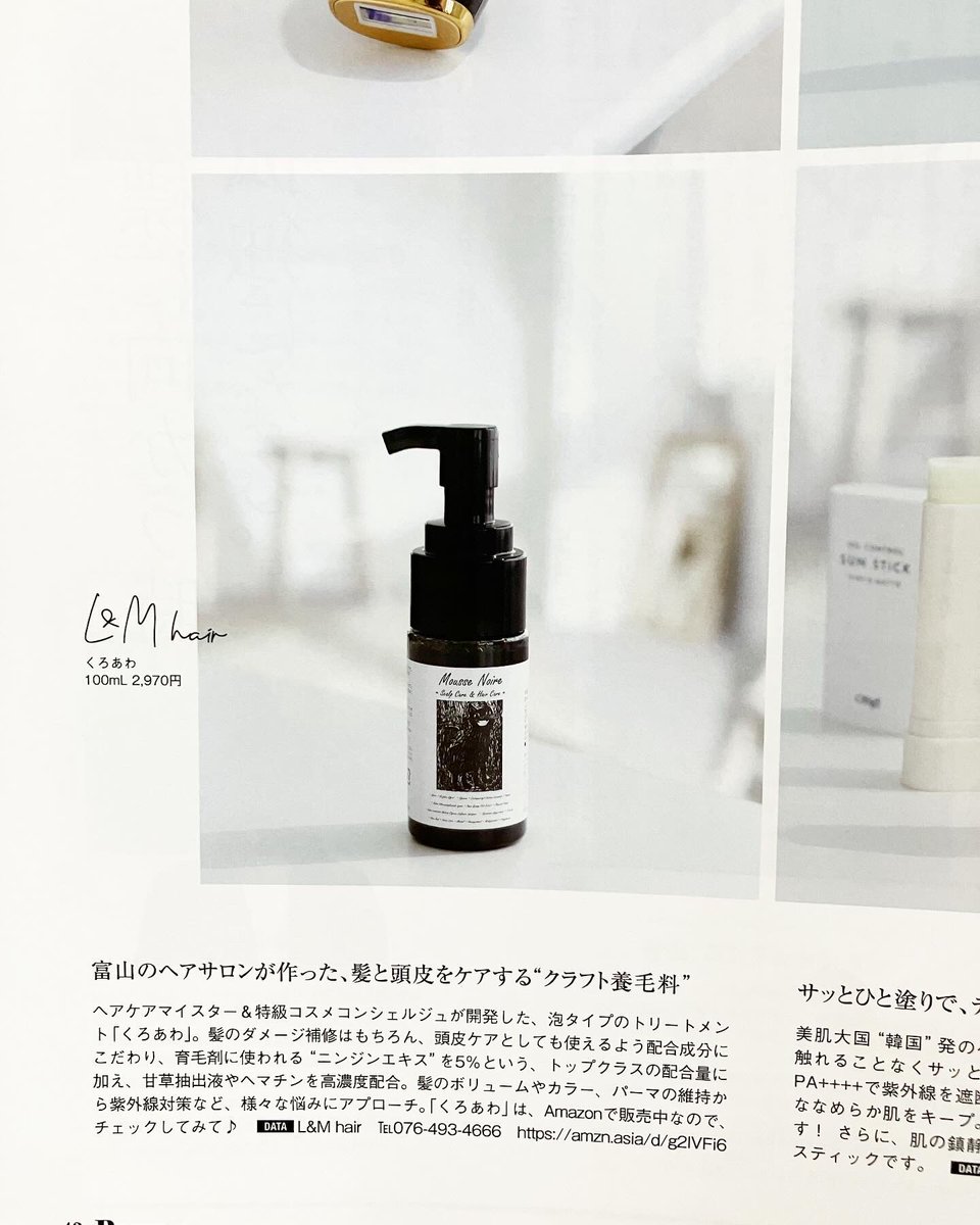 sorutoshi1's tweet image. 福士蒼汰さんと松本まりかさん表紙のポコチェ6月号（5月25日発刊）の特集BEST BEAUTY AWARD ~THE FIRST HALF OF 2024~に掲載させていただきました。

下記からも記事が読めますので、ぜひ見てみてください。

pococe.com/beauty/17916/

#くろあわ
#pococe
#ポコチェ
#Amazon
#黒猫
#クラフト養毛料