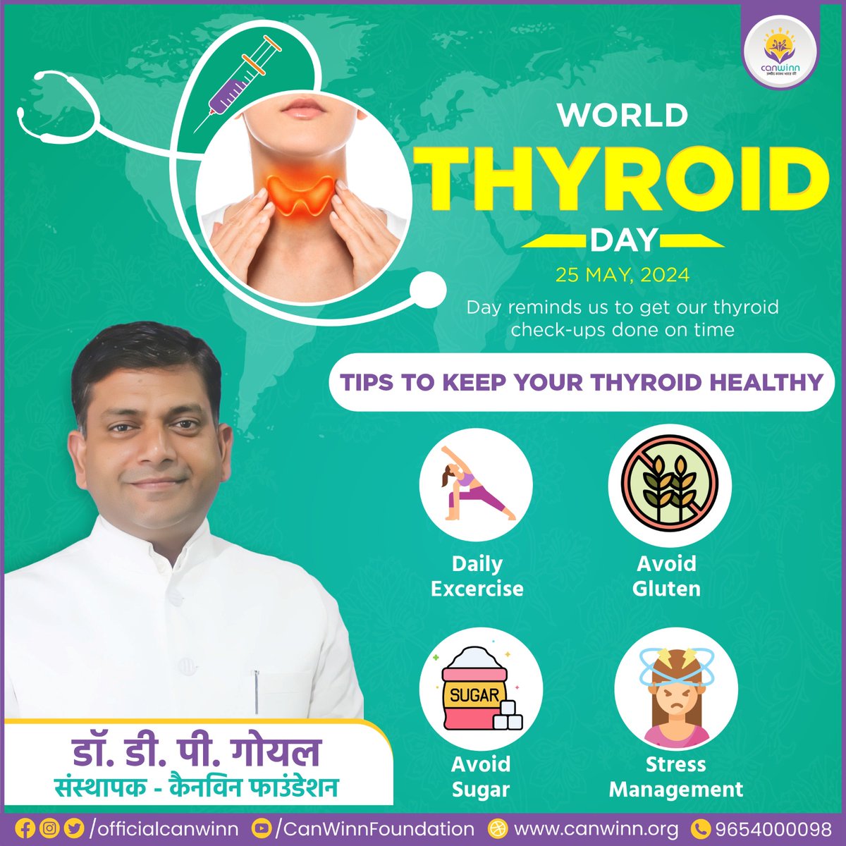 World Thyroid Day पर: Yoga से Thyroid को जड़ से खत्म करें।
.
#worldthyroidday #thyroid #yoga #yogalife #yogabenifits #yogaeveryday #yogadaily #dpgoyal #canwinnfoundation #apna_canwinn_hai_na