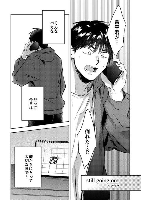 明日のインテにてまるしさんのスペース【お24a】で頒布されます、へーしん結婚アンソロに参加させて頂いております💍✨
3人だけどアンソロ!!
3人だけど100ページ超え!!
読み応え抜群のアンソロなので、関西圏の皆様はぜひ手に入れて下さい!!😊
私の漫画のサンプルはこちら↓
https://t.co/nA2TmlJl71 