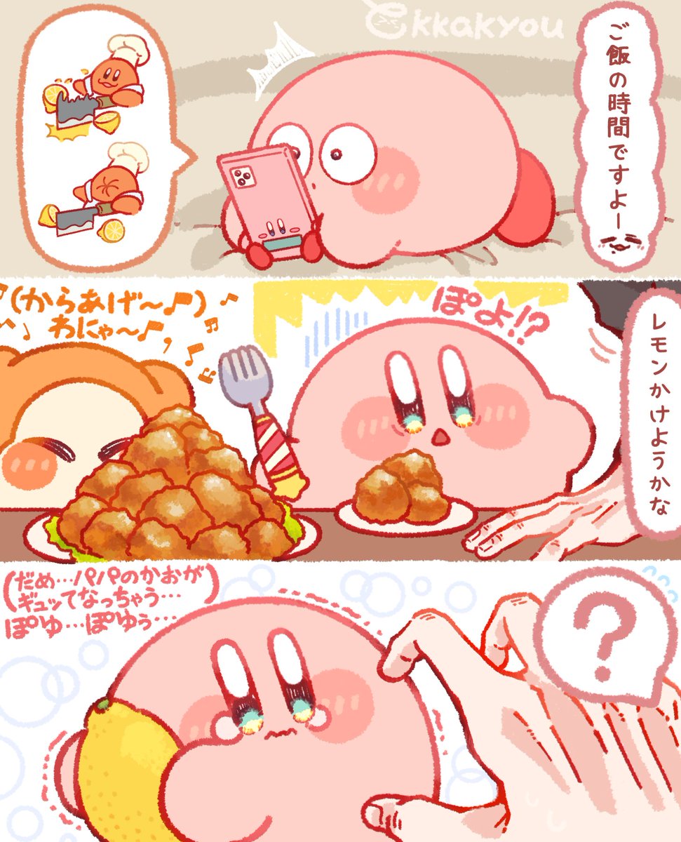 Tokkakyou's tweet photo. 見てしまったカービィ。 https://t.co/EmRaTaAOaW