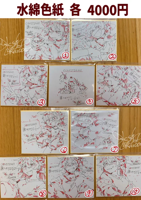 5/26(日)【COMITIA148 東2 M47ab】にて出させて頂く色紙です～!遅くなってごめんね!!価格設定バラバラで申し訳ないけど全26枚よろしく💥💥💥💥 