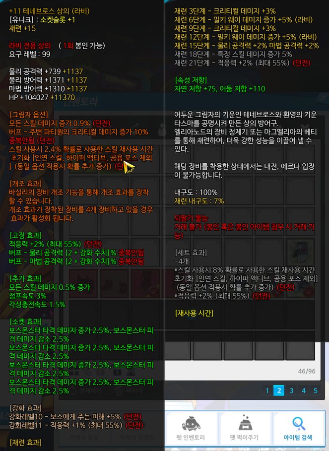 els__trade's tweet photo. 엘소드 템 팝니다

라비 테네 11-15 상의 15
레나 테네 11-21 장갑 35
사진참고
그옵권 2장 보유, 장당 +1

라비 트루비용 무등귀 4.5 (극12크12)
레나 트루뷔용 무등하귀물반 22(크24)
레나 비룡5셋 2.5 (크666) https://t.co/U22JRZC0Uj