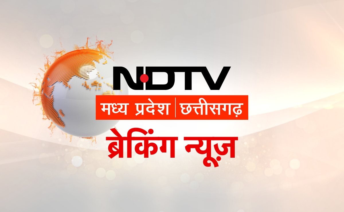 Naxal Encounter: जंगल में सुरक्षा बल और माओवादियों के बीच हुई मुठभेड़, 2 माओवादी ढेर mpcg.ndtv.in/chhattisgarh-n…