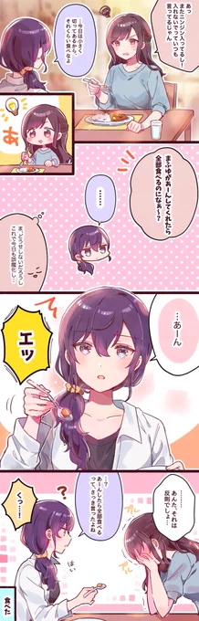 他の料理の時は頼んでもやってくれない(同棲mfen❄️🎨) 