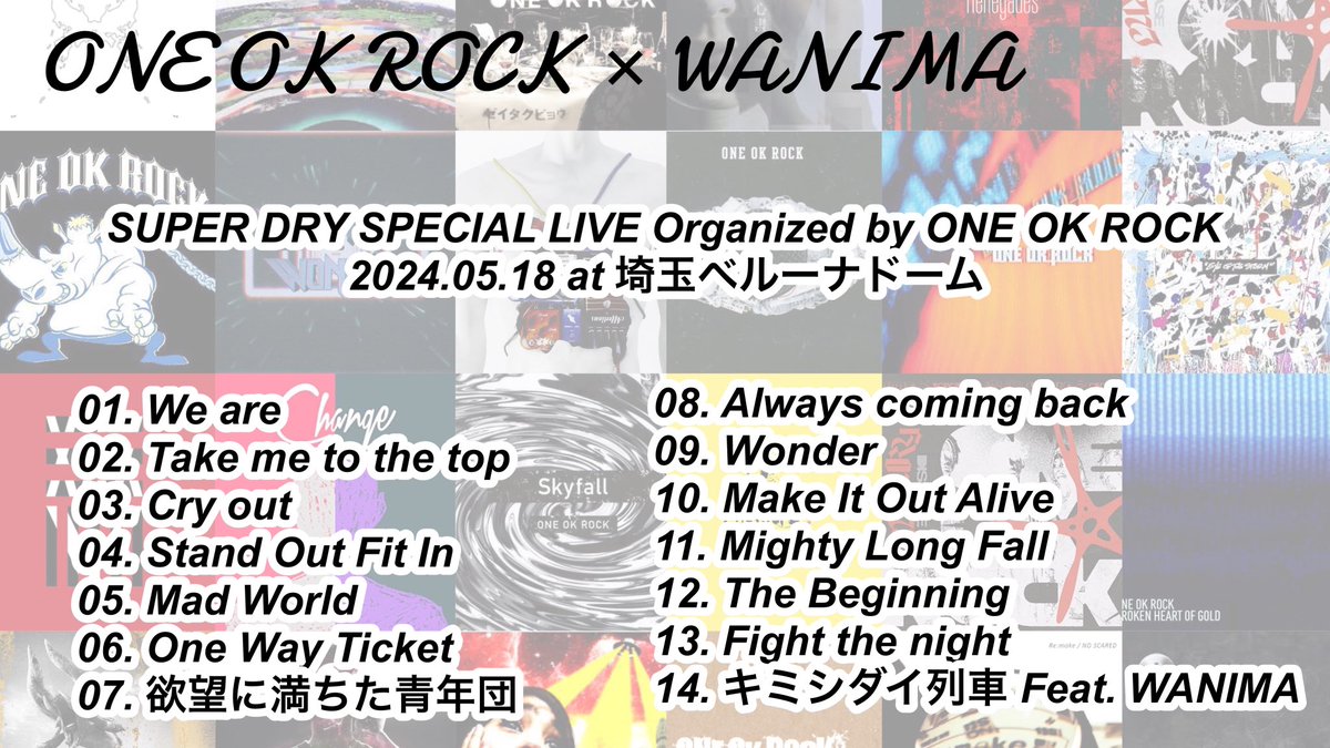 music_uw25's tweet photo. SUPER DRY SPECIAL LIVE
Organized by ONE OK ROCK

ベルーナドーム、京セラドーム含む
3公演分のワンオクのセトリまとめ

必要な方いればお納めください🙏 https://t.co/z8NBZV2yau