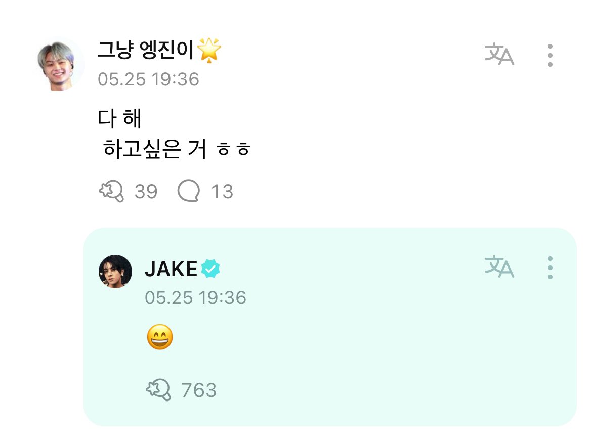 @ENHYPEN_members @ENHYPEN [ #제이크’s Reply ] 240525 OP: Do everything Whatever you want to do heheh #JAKE: 😄 @ENHYPEN_members @ENHYPEN #ENHYPEN #엔하이픈