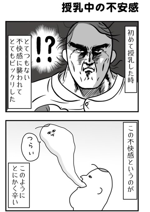 授乳中の不安感① 