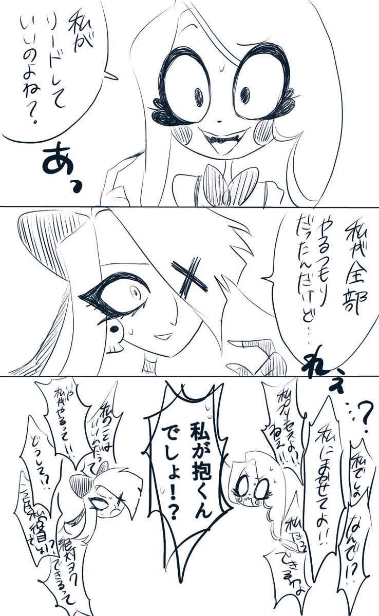 #chaggie 🌈🎀
⚠︎白黒漫画/オチはない
自分をタチと思ってるタイプの2人による初夜。
結局はラブラブなのでモーマンタイ。 