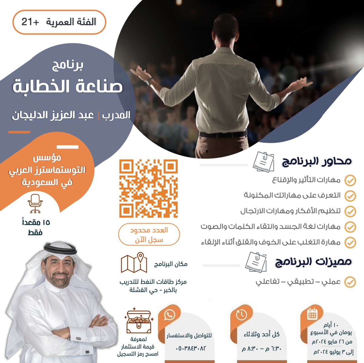 عبدالعزيز الدليجان (@aazizdulaijan) on Twitter photo 