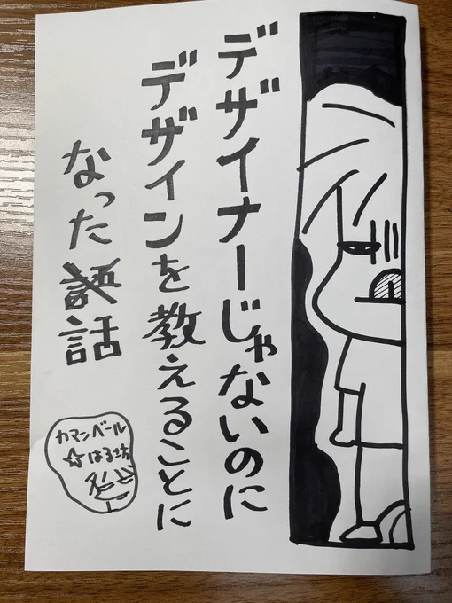 今から20ページ下書きなしで描きます。 