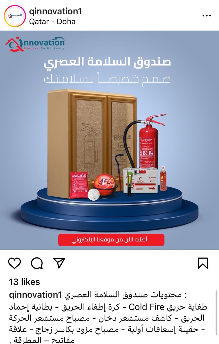 91tbt's tweet photo. امس كنت استفسر عن شركة تبيع ادوات انذار وسلامه واطفاء وماقصر السنافي بوسعد دخل على الخاص ودلني على حساب الشركة … الله يبيض وجهه 🤍

وهذا موقع الشركة الالكتروني ومالكها واحد من شباب قطر متابع وواقف على الشركة حسب ماوصلني 🌹

https://t.co/E8UlcGILEP

حساب الانستقرام …👇🏼🧯🧰 https://t.co/bXkwgdajT7