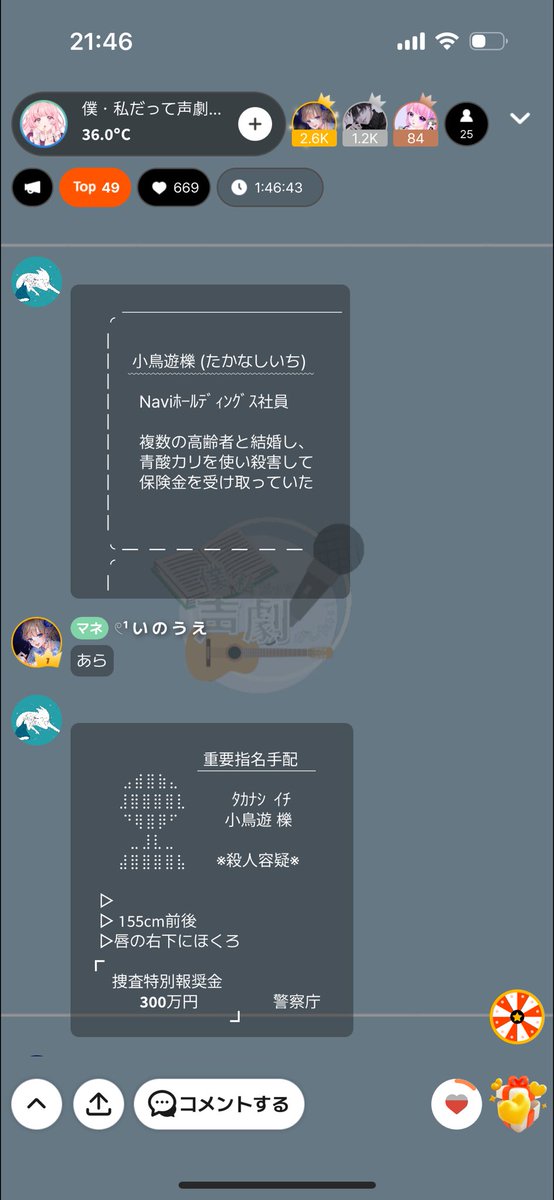 watagashi__0213's tweet photo. #ぼくわた声劇2

んんんん！？
めっちゃ指名手配所やんけ https://t.co/ddzOkMgC52