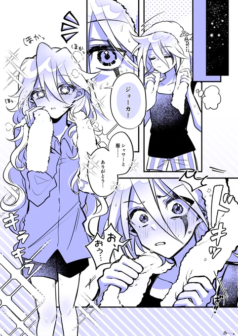 ジョカクイ同人誌のおまけ漫画をポイピクにて公開しました!🃏♦️
よろしくお願いします🙏✨

https://t.co/PAqd6n7HEG 