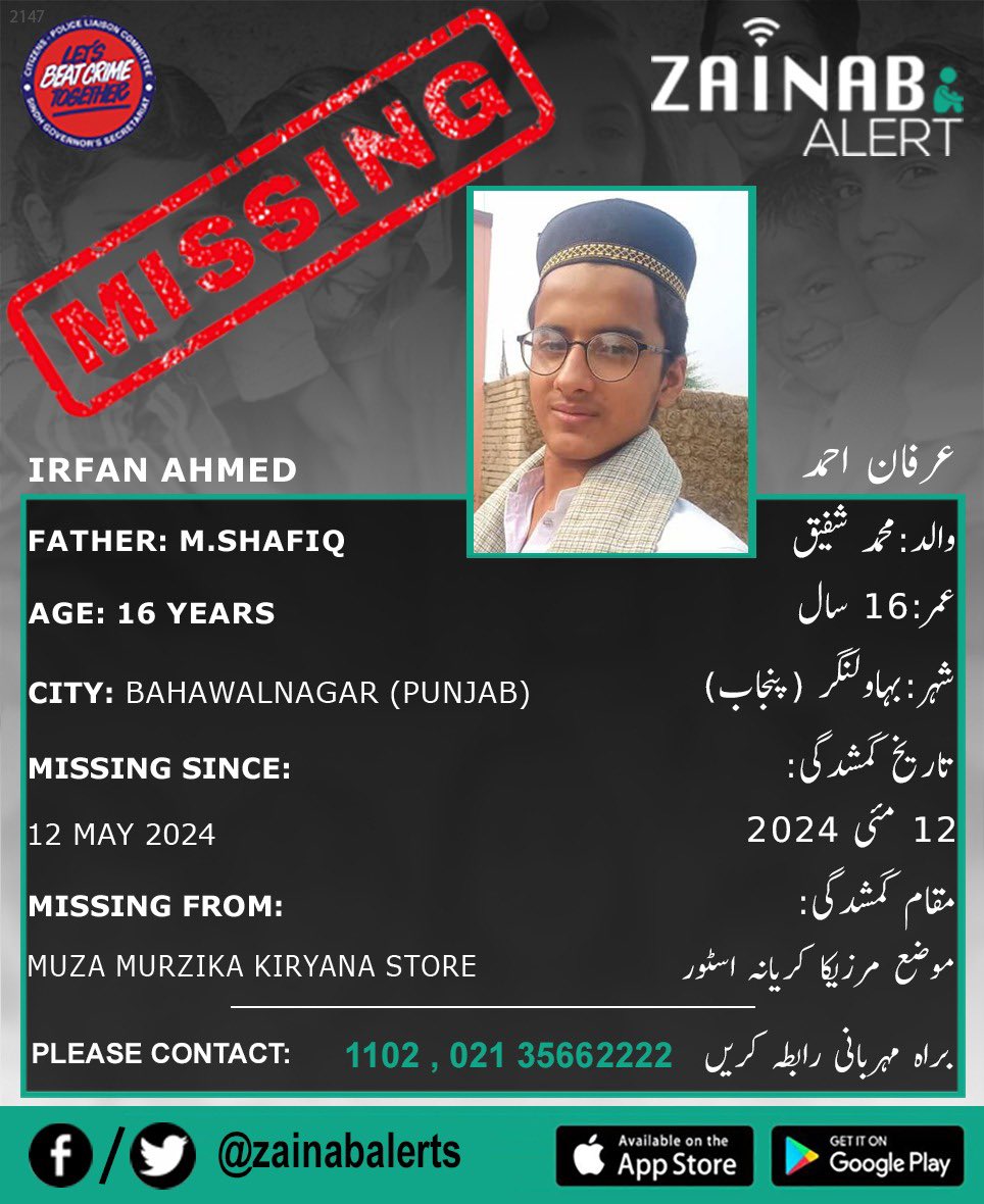 Please help us find Irfan Ahmed, he is missing since May 12th from Bahawalnagar (Punjab) #zainabalert #ZainabAlertApp #missingchildren 

ZAINAB ALERT 
👉FB bit.ly/2wDdDj9
👉Twitter bit.ly/2XtGZLQ
➡️Android bit.ly/2U3uDqu
➡️iOS - apple.co/2vWY3i5