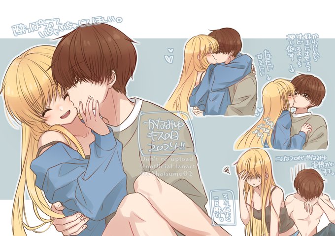 「brown hair kissing cheek」 illustration images(Latest)