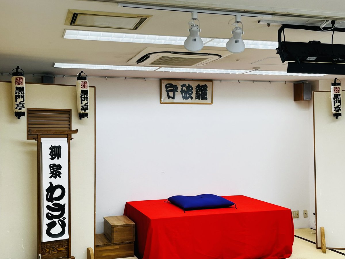 un_oeuff's tweet photo. きのうやってきた突然のお知らせ!
うれしくってそりゃあ行くよね♪
10分でステルス?えーっ!どうなるんだろう?ドキドキしながら聴き入る…「わーっ!そうきましたか!」お見��なサゲでした☆☆☆
#黒門亭
#ステルス #shortver.
#柳家わさび https://t.co/7DoYzqtLJW