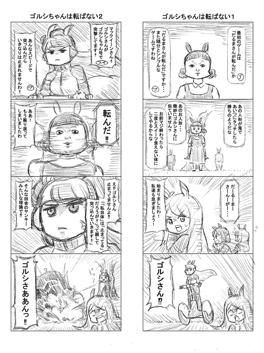 #褒めろマカロン伯爵
昔書いた漫画ですが…!! 