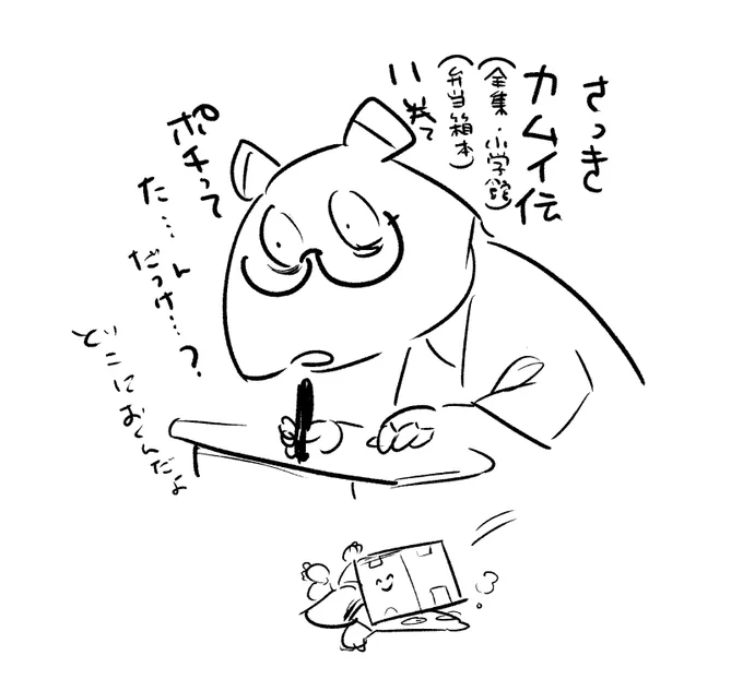 数日後に部屋がブラックホール化する漫画家 