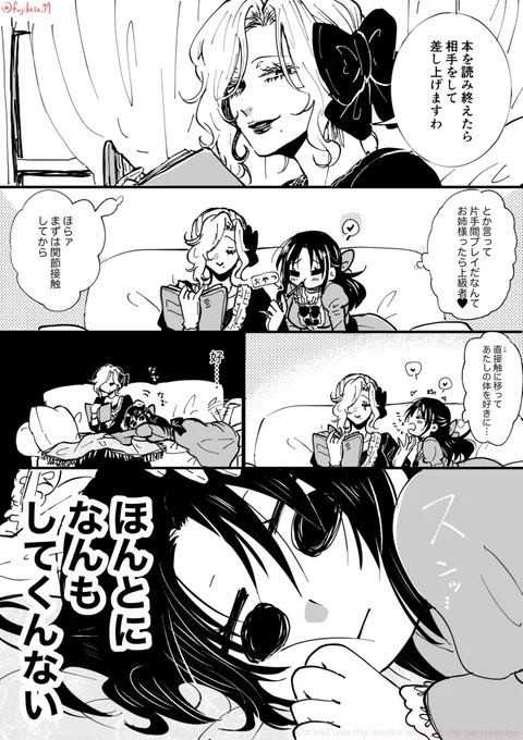 #漫画が読めるハッシュタグ
#創作百合
悪役令嬢にかまってほしいヒロインの話 (0/4) 