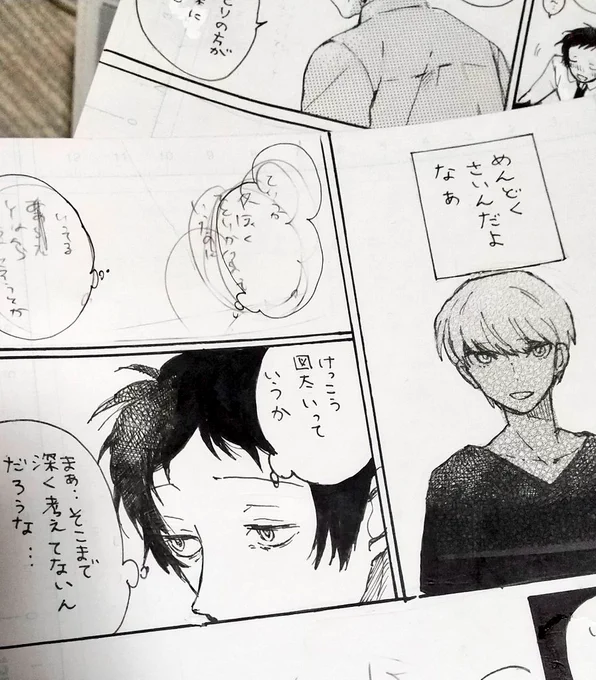 すすめてます 