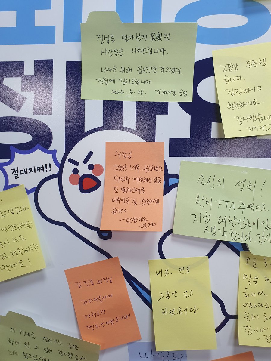 jinpyo2018's tweet photo. 국가를 위해 고민하고 일할 수 있도록 해주신 지지자분들이 있어 우리 김진표 국회의장님과 모든 순간을 함께 할 수 있었습니다. 

여러분들 덕분에 즐거웠습니다.
#정말로이제마무리주간 #의장님최고 #진표업고튀어 https://t.co/WSIkjdIqnr