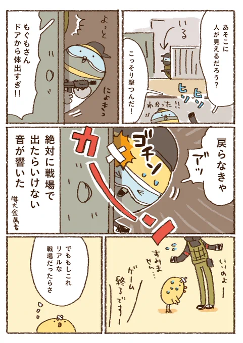 サバゲーに行ってきた話3(3/4) 