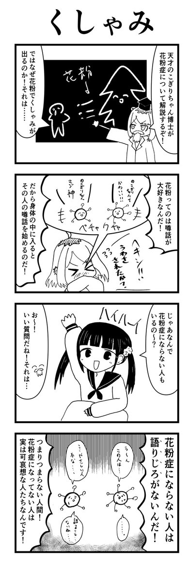 #1h4d お題:くしゃみ🤧 