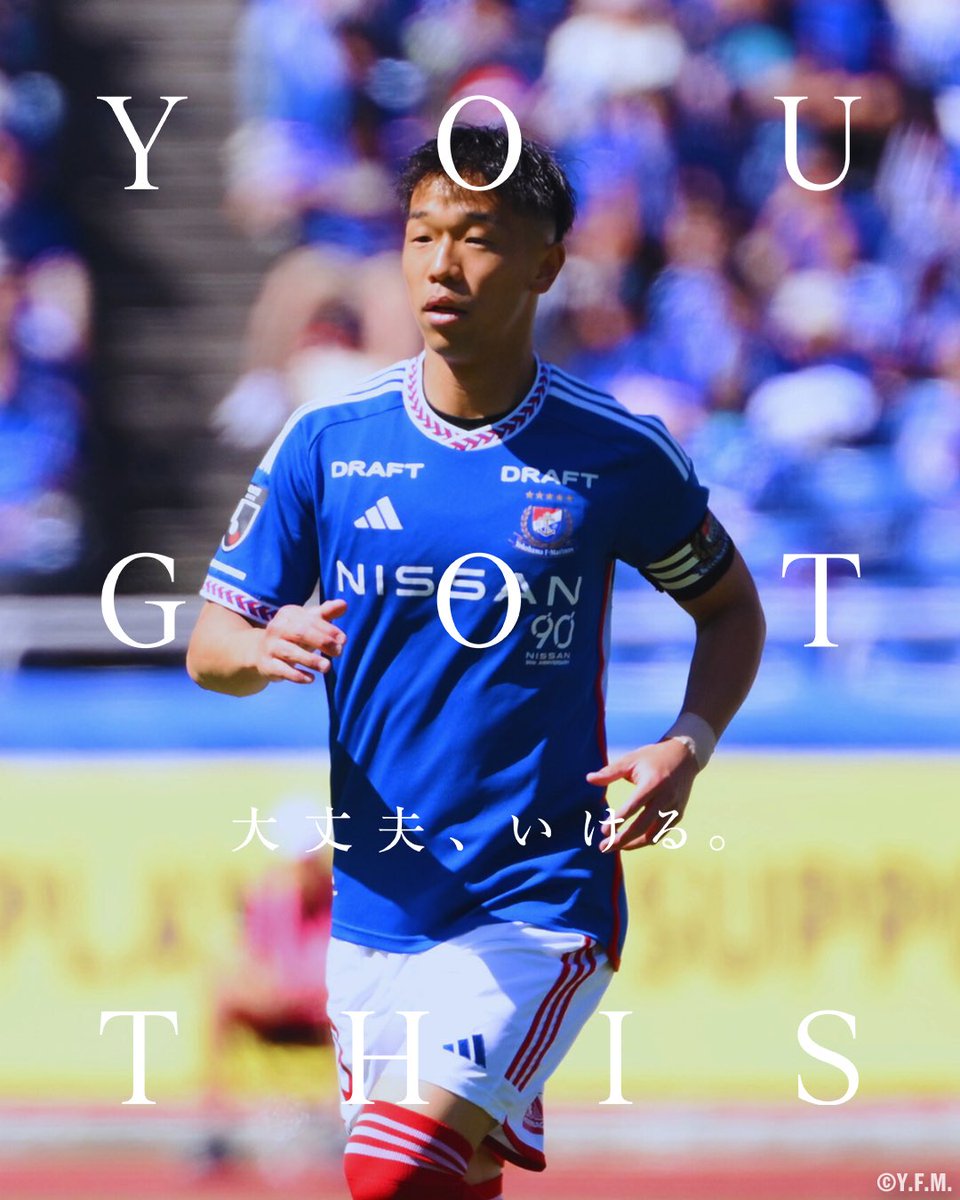 adidasJP's tweet photo. 初のアジア制覇まで、あと一歩。
アジアの頂点をかけた戦い、いよいよクライマックス。

大丈夫、いける。

#YouGotThis
#fmarinos https://t.co/5YW5tjY000